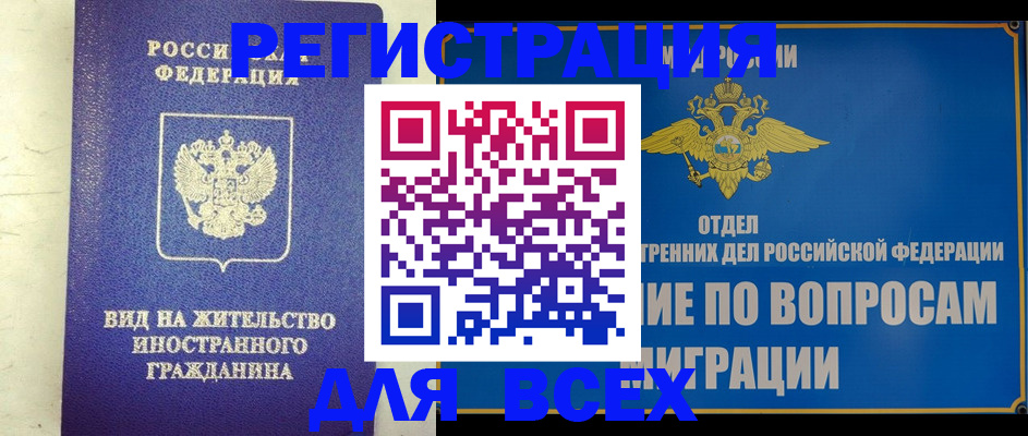 прописка поиск в Светлограде