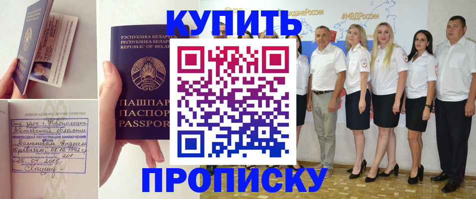 временная регистрация собственник в Светлограде